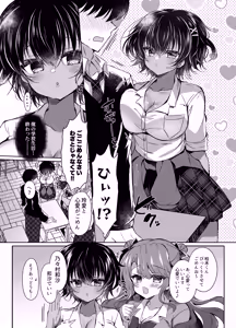 Page 8 of Hatsujou GALS ~Chinpo Kashite kunnai?~ - preview thumbnail