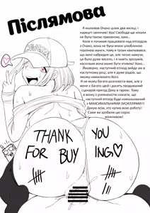 Page 56 of Boku no Harem Academia: 3-wa Ochako Hen "Arata na SEX Friend" (Boku no Hero Academia) | Моя гаремна академія. Розділ 3: Очако Урарака - "Нова секс-подружка" - preview thumbnail