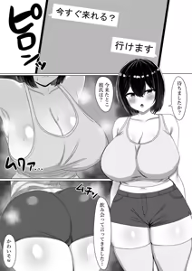 Page 3 of Ochita Kanojo Sono Karada wa Mou, Ore no Mono ja Nai - preview thumbnail