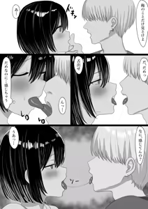 Page 4 of Ochita Kanojo Sono Karada wa Mou, Ore no Mono ja Nai - preview thumbnail