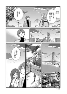 Page 152 of -with me?- Koko de wa Nai Dokoka he - preview thumbnail