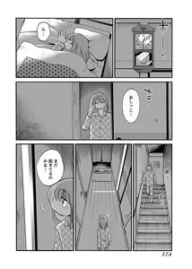 Page 176 of -with me?- Koko de wa Nai Dokoka he - preview thumbnail