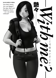 Page 3 of -with me?- Koko de wa Nai Dokoka he - preview thumbnail