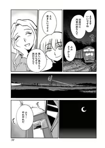 Page 33 of -with me?- Koko de wa Nai Dokoka he - preview thumbnail