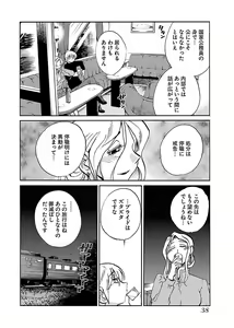 Page 40 of -with me?- Koko de wa Nai Dokoka he - preview thumbnail