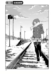 Page 5 of -with me?- Koko de wa Nai Dokoka he - preview thumbnail