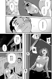 Page 77 of -with me?- Koko de wa Nai Dokoka he - preview thumbnail