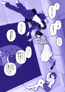 Page 3 of 実録ヤリサー全盛時代 〜都内名門大学サークル新歓極秘二次会〜 - preview thumbnail