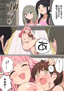 Page 46 of Muchimuchi Cheerleader no Onee-san - preview thumbnail
