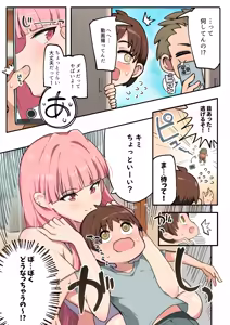 Page 6 of Muchimuchi Cheerleader no Onee-san - preview thumbnail