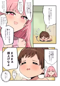 Page 8 of Muchimuchi Cheerleader no Onee-san - preview thumbnail