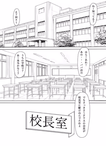 Page 3 of Mamakatsu PTA Kaichou - preview thumbnail