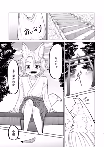 Page 3 of Sutareta Jinja ni Iku to "Kamisama" ga Nuite Kureru - preview thumbnail