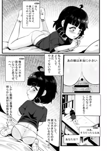 Page 3 of Sophia's Hidden Interests - preview thumbnail