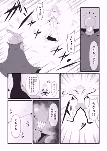 Page 8 of Daisuki na Elf no Oujo ga Majinou no Majutsu ni Yotte Majinka Shiteiku Sugata o Tada... Damatte Miteiru Shika Nai Jakushou Yousei no Oira - preview thumbnail
