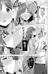 Page 13 of Ichiya Kagiri no Ayamachi 2 - preview thumbnail
