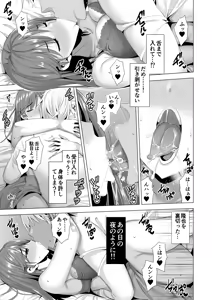 Page 15 of Ichiya Kagiri no Ayamachi 2 - preview thumbnail
