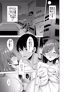 Page 3 of Ichiya Kagiri no Ayamachi 2 - preview thumbnail
