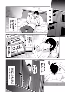 Page 50 of Ichiya Kagiri no Ayamachi 2 - preview thumbnail