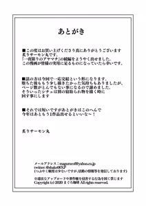 Page 52 of Ichiya Kagiri no Ayamachi 2 - preview thumbnail
