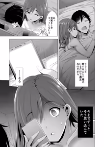 Page 7 of Ichiya Kagiri no Ayamachi 2 - preview thumbnail