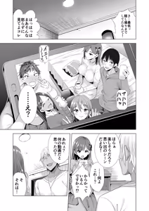 Page 9 of Ichiya Kagiri no Ayamachi 2 - preview thumbnail