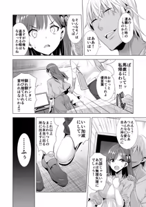 Page 10 of Ichiya Kagiri no Ayamachi 2 - preview thumbnail