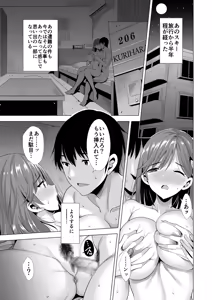 Page 3 of Ichiya Kagiri no Ayamachi 2 - preview thumbnail