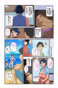 Page 3 of Tsuma no Bakunyuu ni Muragaru Otokotachi ~Zoku Bakunyuu Tsuma Namatame Kyouko~ - preview thumbnail