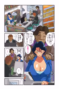 Page 5 of Tsuma no Bakunyuu ni Muragaru Otokotachi ~Zoku Bakunyuu Tsuma Namatame Kyouko~ - preview thumbnail
