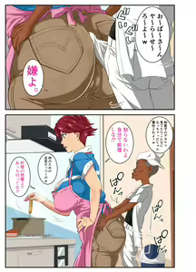 Page 2 of Yoku Genkotsu o Omimai Suru Kusogaki no Chinko ga Otto de wa Toutei Todokanai Oku made Tsuitekite "Choushi ni Norunja Nai yo!" to Iinagara mo Asedaku Koubi ni Ochiru Kimottama Kaa-chan! - preview thumbnail