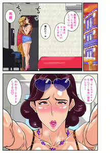 Page 33 of Oba Gui. - preview thumbnail