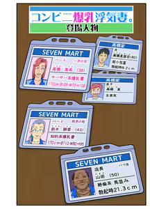 Page 5 of Konbini Uwaki Tsuma - preview thumbnail