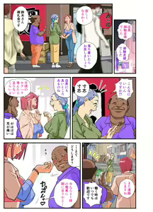 Page 8 of Konbini Uwaki Tsuma - preview thumbnail