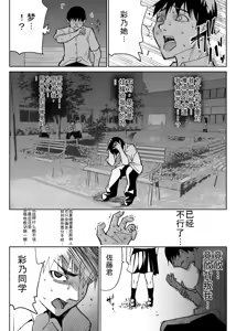 Page 4 of Seiso Kanojo no Kairaku Zuke -Kyuudoubu no Tsuyoki na Kanojo Aizawa Ayano Hen 3- - preview thumbnail