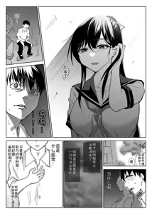 Page 5 of Seiso Kanojo no Kairaku Zuke -Kyuudoubu no Tsuyoki na Kanojo Aizawa Ayano Hen 3- - preview thumbnail