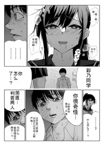 Page 8 of Seiso Kanojo no Kairaku Zuke -Kyuudoubu no Tsuyoki na Kanojo Aizawa Ayano Hen 3- - preview thumbnail