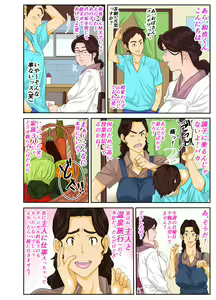 Page 3 of Onsenyado de Chara-o ni Kuwareta Muchi Muchi Kaa-chan - preview thumbnail