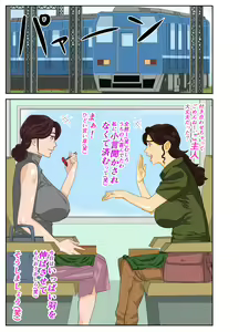 Page 4 of Onsenyado de Chara-o ni Kuwareta Muchi Muchi Kaa-chan - preview thumbnail