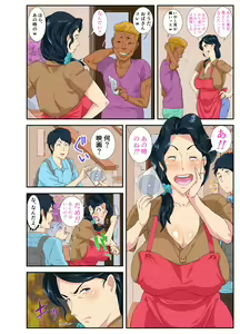Page 3 of Okaa-san Itadakimasu w - preview thumbnail
