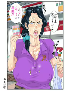 Page 64 of Okaa-san Itadakimasu w - preview thumbnail
