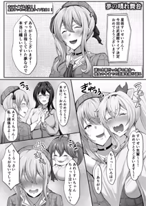 Page 33 of Holo Men no Gehin Hon 1 & 2 Matome - preview thumbnail
