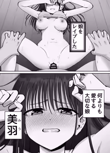 Page 3 of Takuran no Musume 2 - preview thumbnail