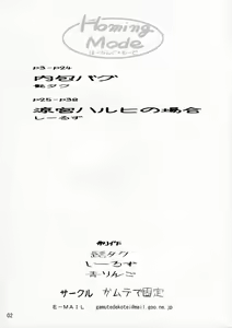 Page 4 of Homing Mode - preview thumbnail
