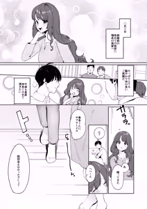 Page 2 of Gimai Ikunyuu Nikki. - preview thumbnail