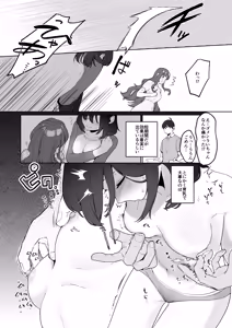 Page 23 of Gimai Ikunyuu Nikki. - preview thumbnail