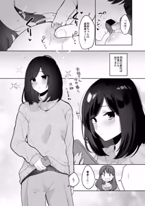 Page 29 of Gimai Ikunyuu Nikki. - preview thumbnail