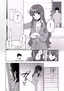 Page 40 of Gimai Ikunyuu Nikki. - preview thumbnail