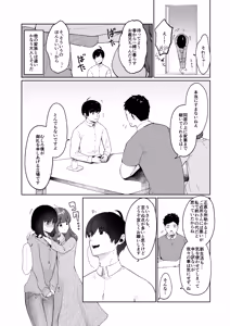 Page 4 of Gimai Ikunyuu Nikki. - preview thumbnail