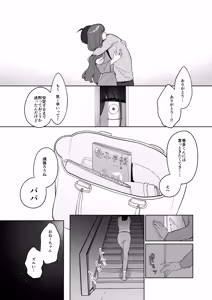 Page 41 of Gimai Ikunyuu Nikki. - preview thumbnail